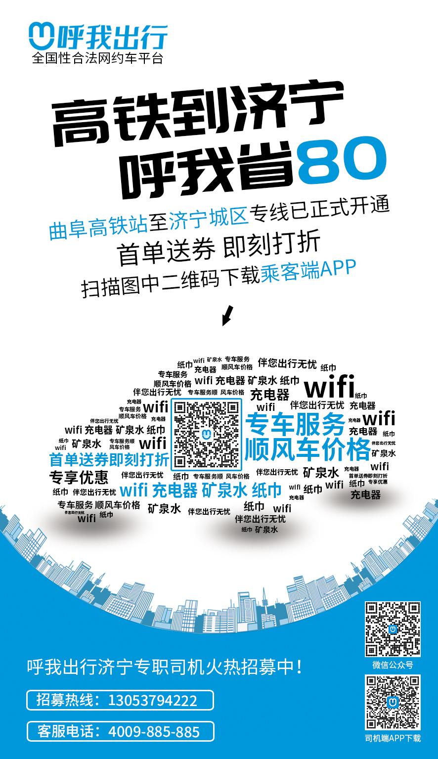 呼我出行网约车保底靠谱吗,呼我出行接不到订单