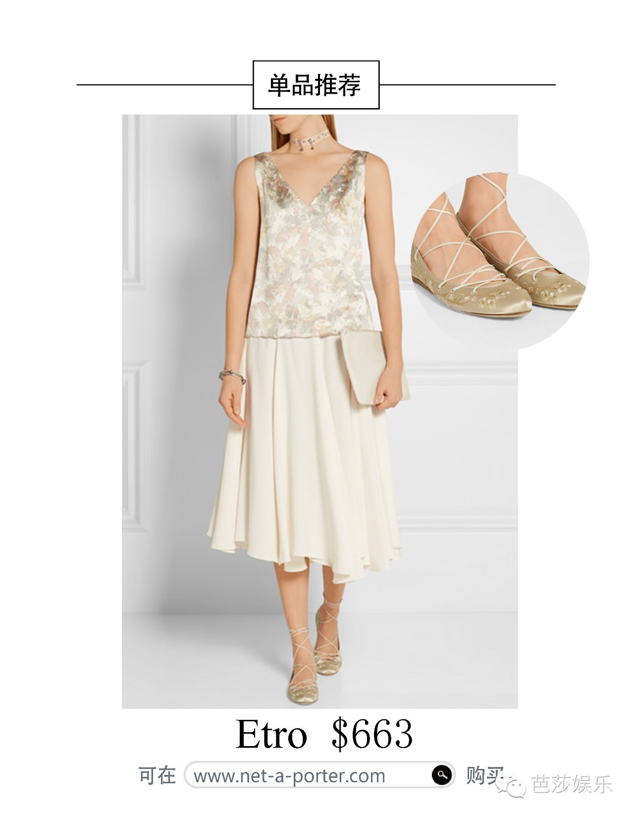 每日星范|林志玲让她健步如飞的芭蕾鞋，不只杨幂喜欢，连奥黛丽赫本也被圈粉啦！