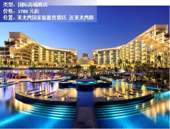 三亚泰康之家臻品之选酒店,三亚海棠湾民生威斯汀酒店