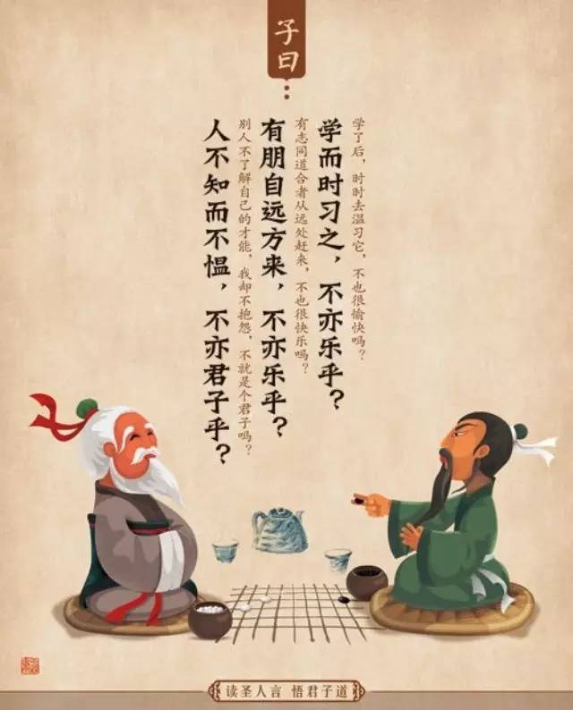 孔子经典语录英文对照,孔子语录电子版