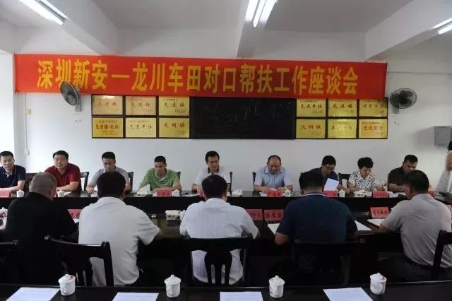 重整行装再蓄力！新安街道将乘核心之势，谋核心之策，创核心之业