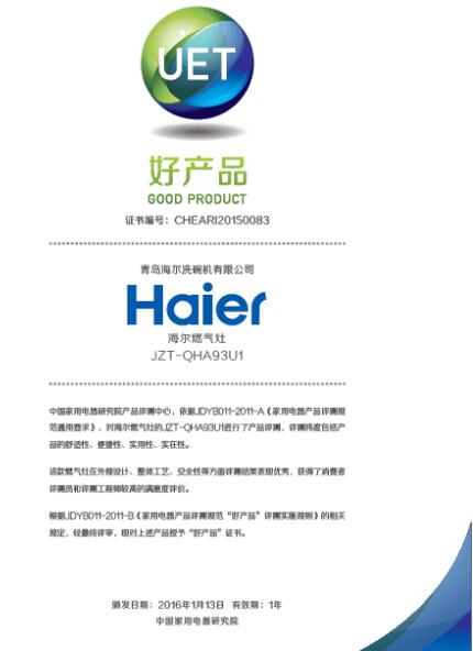 海尔防干烧燃气灶是1级能效吗,海尔燃气灶专利防干烧系列新品