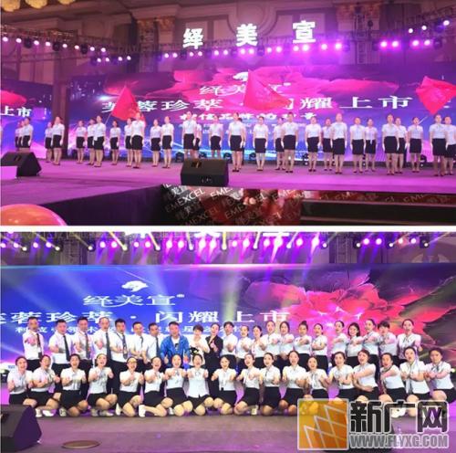 芙蓉珍萃美肤系列震动上市绎美宣邀你共享美业财富