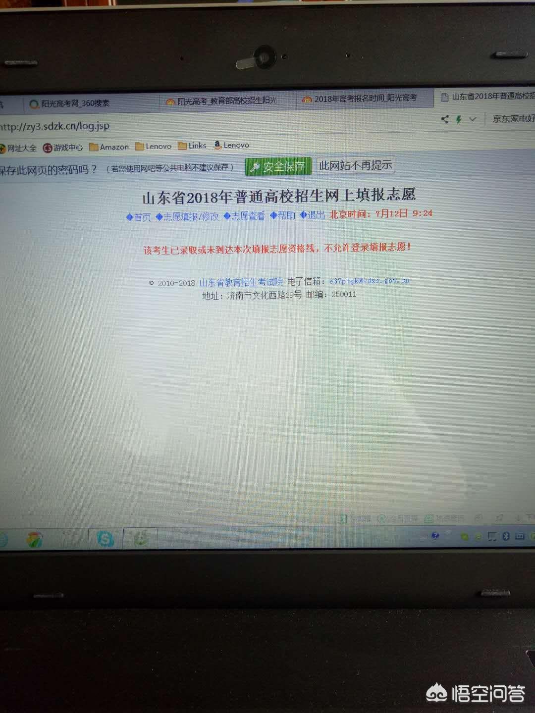 怎样查看是否被录取详细过程,怎么查询自己是否被录取了呢