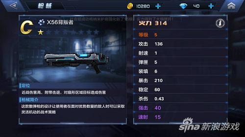 《星际火线》三剑客怎么样新手机械评测