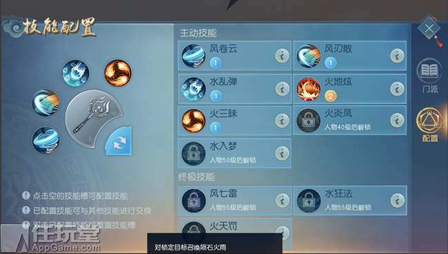 天下手游各门派绝技,天下各门派的技能