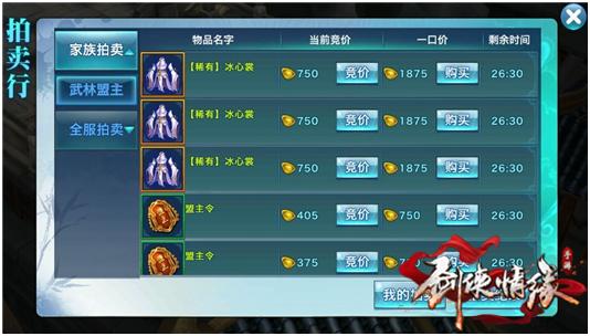 手游推荐剑侠情缘网络版2,武侠情缘手游测评