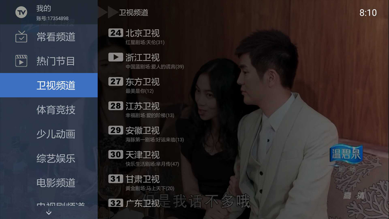 小米盒子安装disneyplus,小米盒子3增强版安装当贝桌面