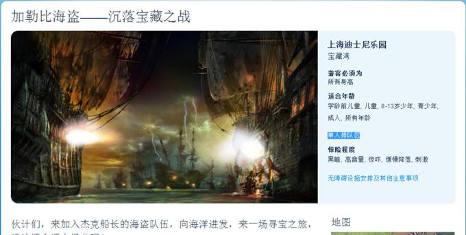 上海迪士尼度假区致歉,上海迪士尼事件感想