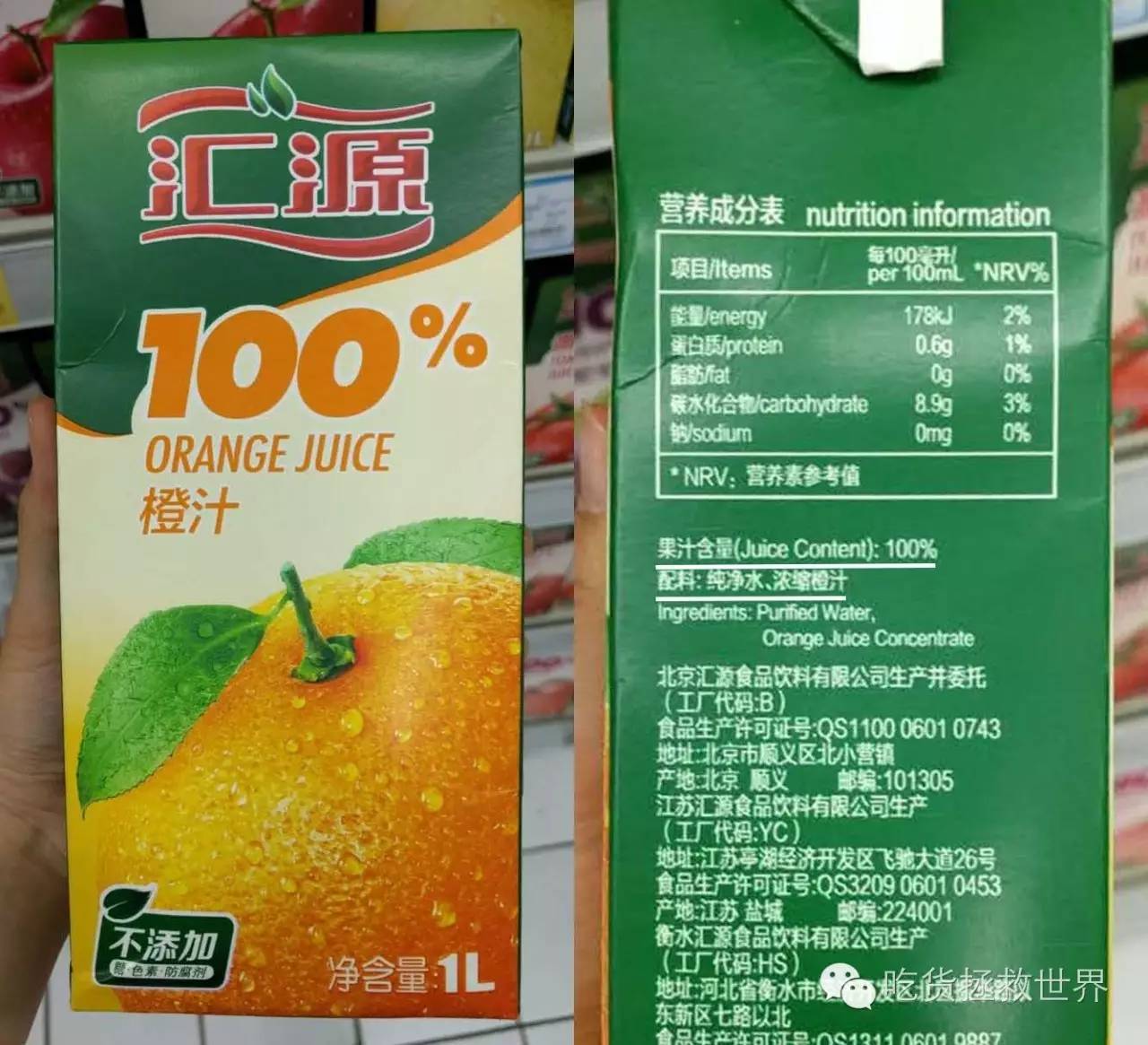 鏋滄眮璇勬祴,姗欐眮钀ュ吇娴嬭瘎