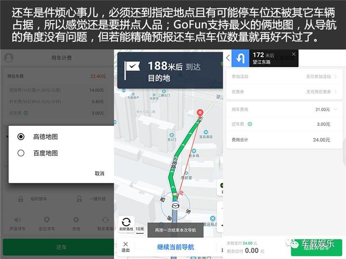 奇瑞eq和gofun共享汽车哪个好,共享汽车奇瑞eq价格