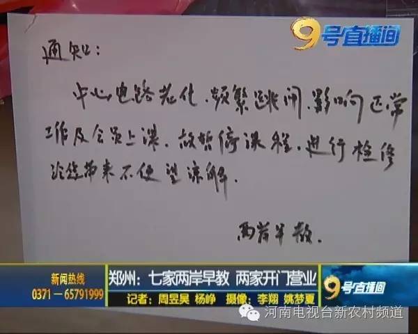 两岸早教关门,两岸早教郑州总店