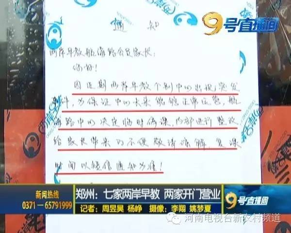 两岸早教关门,两岸早教郑州总店