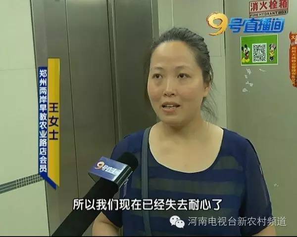 两岸早教关门,两岸早教郑州总店