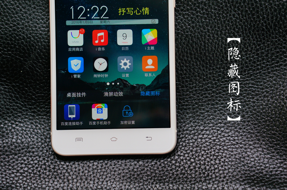 vivox6有什么特色功能,vivox6使用技巧