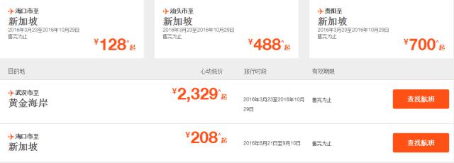 订机票的技巧携程,订机票的过程和一些注意事项