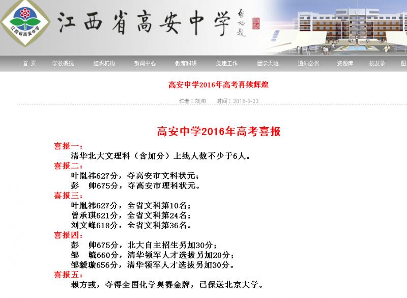 状元是怎样炼成的,高考状元是怎样炼成的