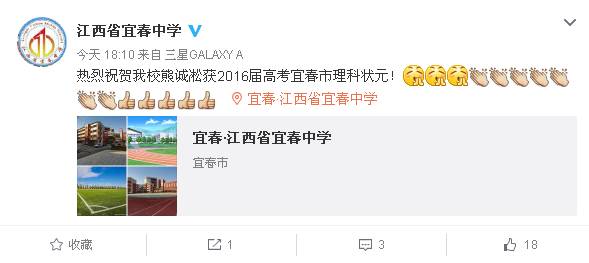 状元是怎样炼成的,高考状元是怎样炼成的