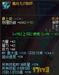 100级力驱和法驱哪个好,驱魔师法驱好还是力驱好