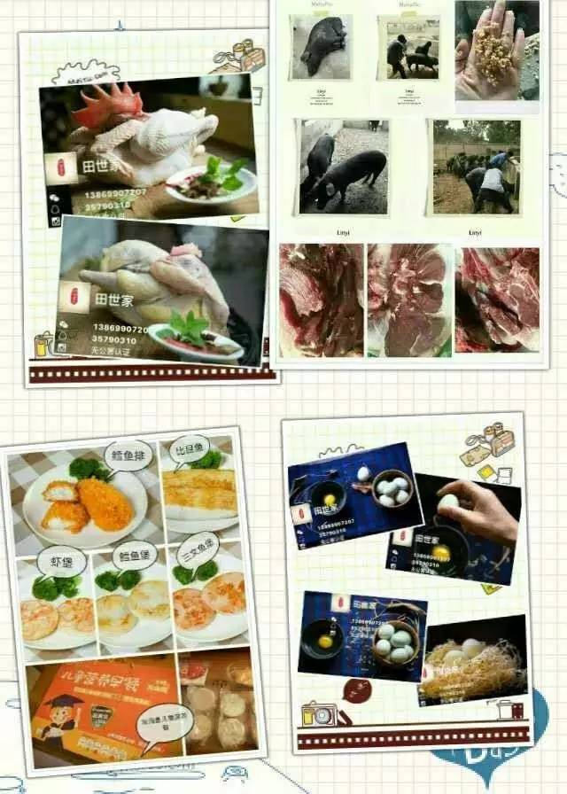 临沂百家美食微商，一人一份大礼送给你！（第二波）