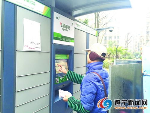 速递易快递柜超时收费免费取,速递易坏了找谁处理