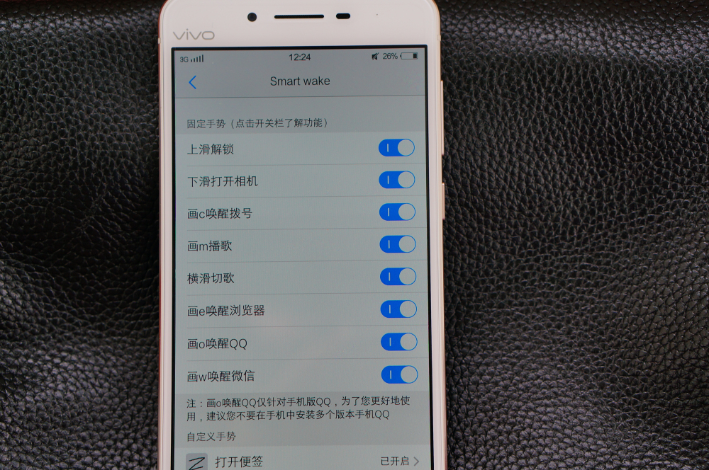 vivox6有什么特色功能,vivox6使用技巧