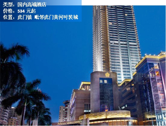 东莞市排名前十的酒店,东莞市高档型酒店热门推荐