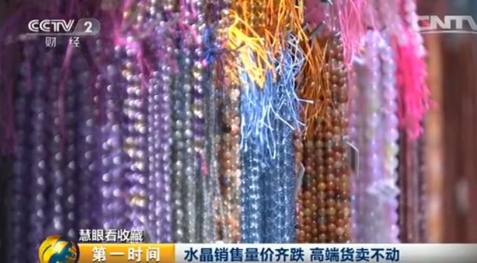 收藏天然水晶视频,天然水晶需要注意什么