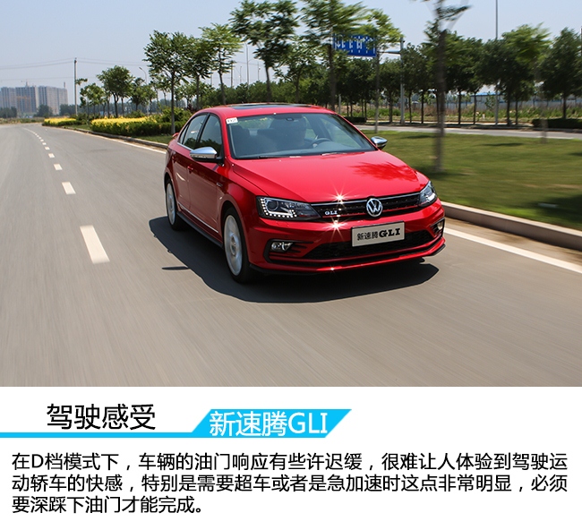 家用车速腾性价比,家用车新款速腾怎么样