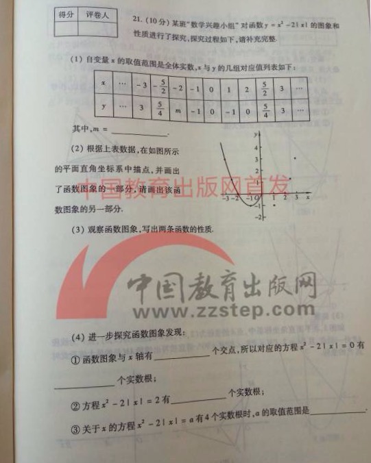 河南数学中考真题22题解题技巧,河南中考数学压轴题讲解视频全套