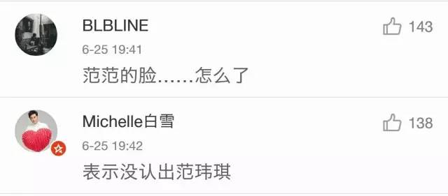 肿胀还是变胖？爱晒娃的范范又双叒叕变脸，这是要崩坏的节奏咩？