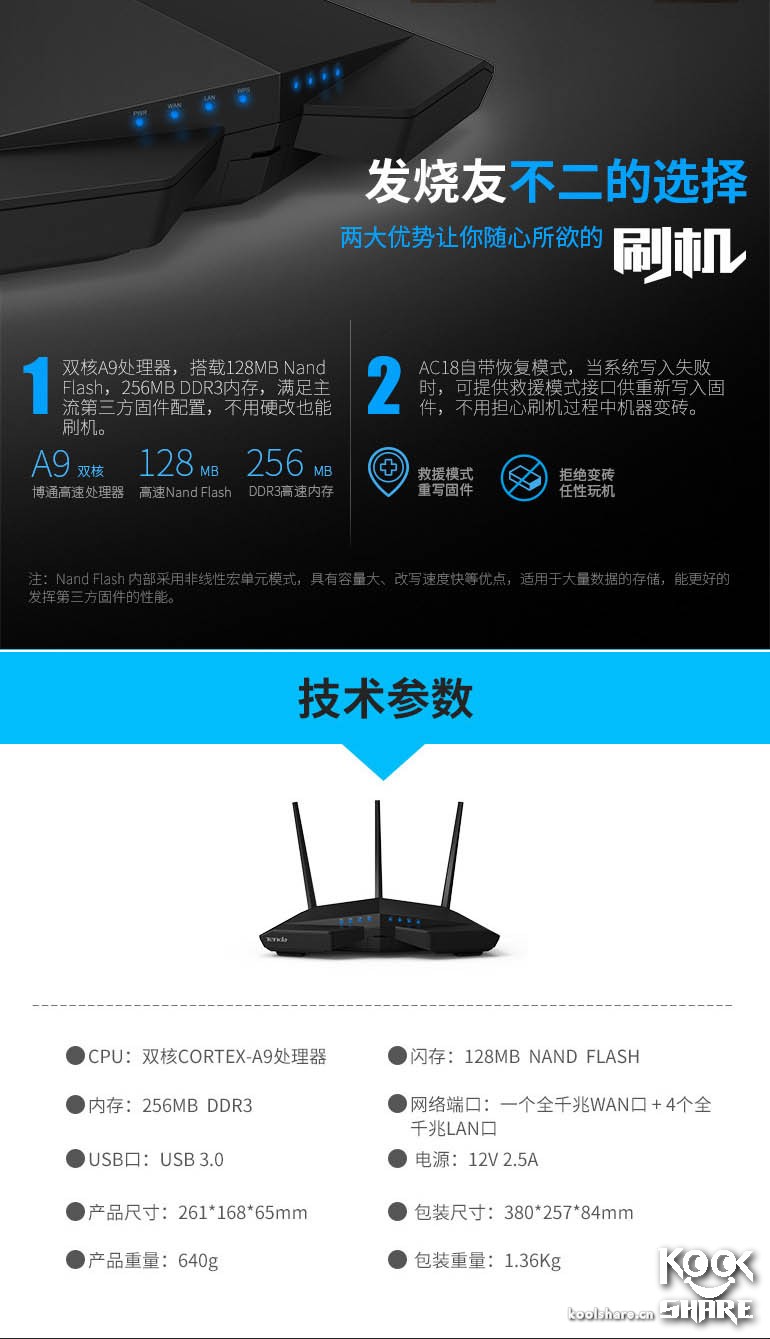 腾达ac18拆解评测,腾达路由器ac11拆解评测