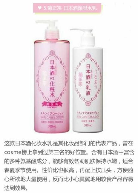 日本平价水乳排行榜前十名,日本比较好用的平价水乳