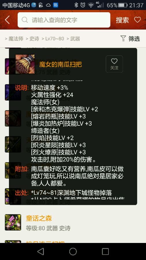 dnf各工作武器精通一览,dnf跨界装备材料需求