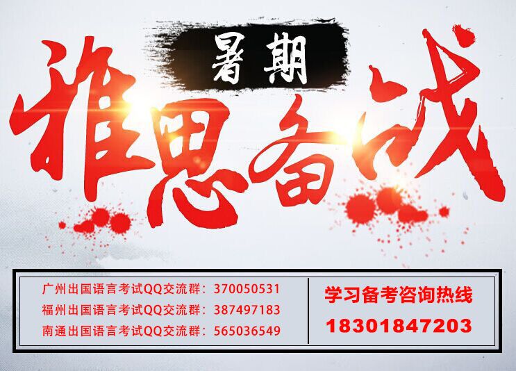 雅思口语练习方法班,雅思培训类口语