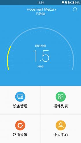 魅族路由极速版评测想干翻小米还需要再练练