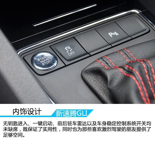 家用车速腾性价比,家用车新款速腾怎么样