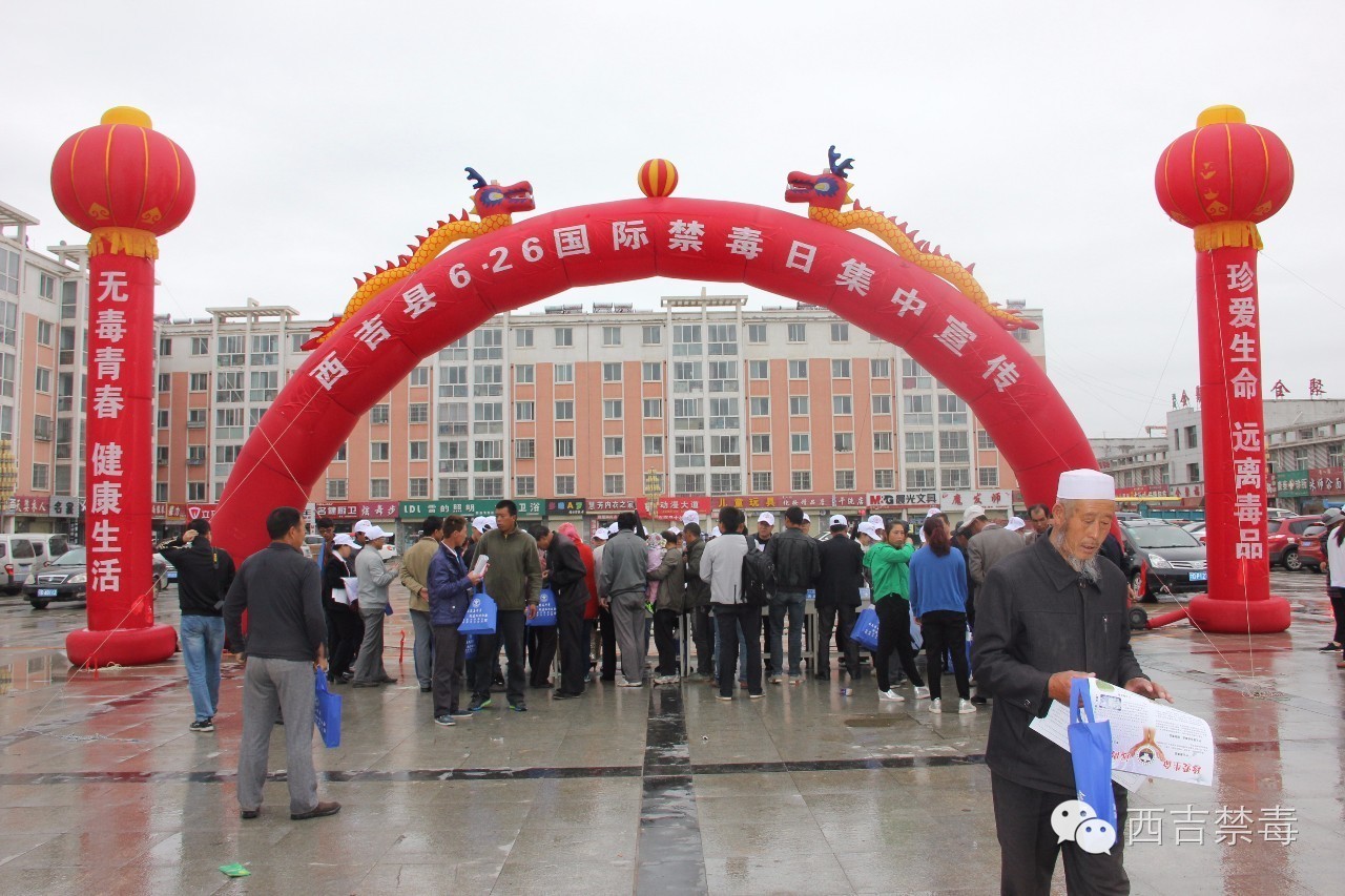 西吉购物广场,西吉商业广场