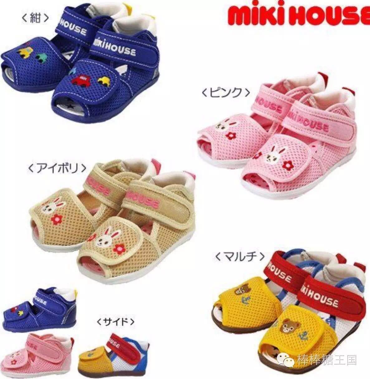宝宝鞋子推荐mikihouse,mikihouse鞋子适合胖宝宝吗