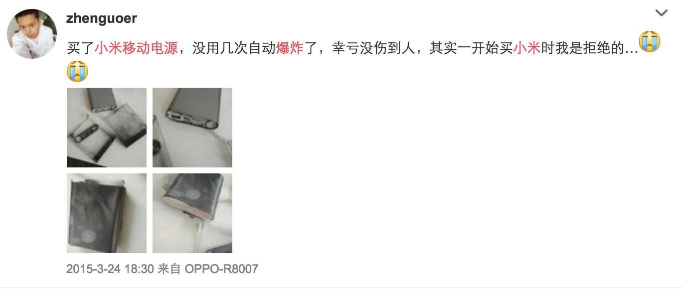 还来自行车？小米那些坑你钱的山寨货还没卖够？