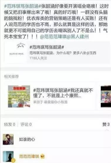 肿胀还是变胖？爱晒娃的范范又双叒叕变脸，这是要崩坏的节奏咩？