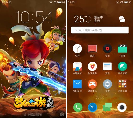 放荡不羁爱游戏，魅蓝note3梦幻西游无双版体验