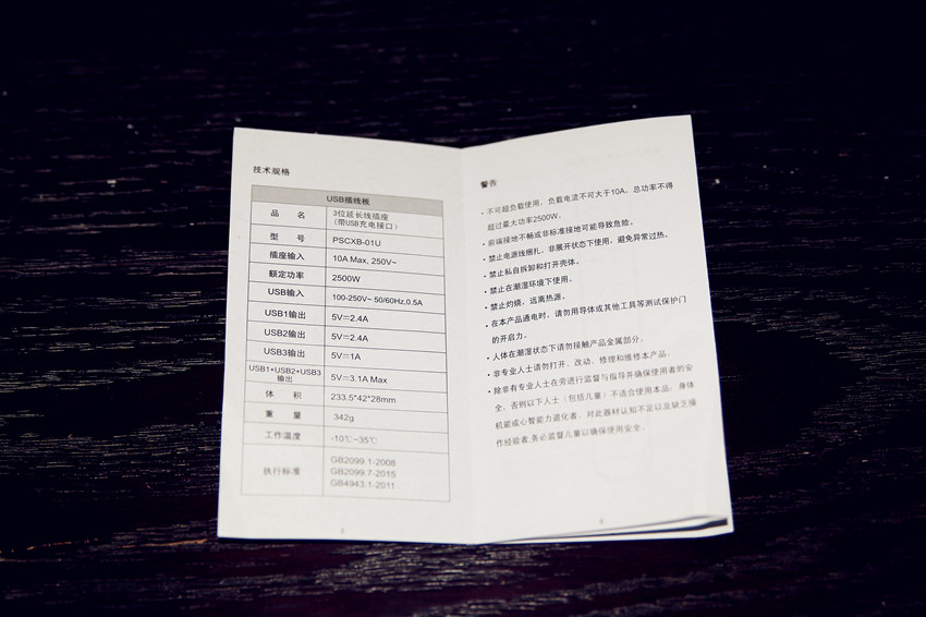 品胜插排好不好,品胜插排质量好不好