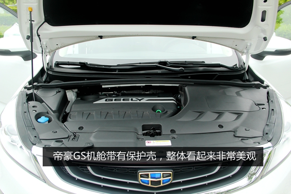 吉利帝豪gs试驾体验,帝豪gs新款试驾