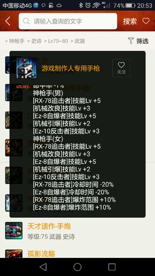 dnf各工作武器精通一览,dnf跨界装备材料需求