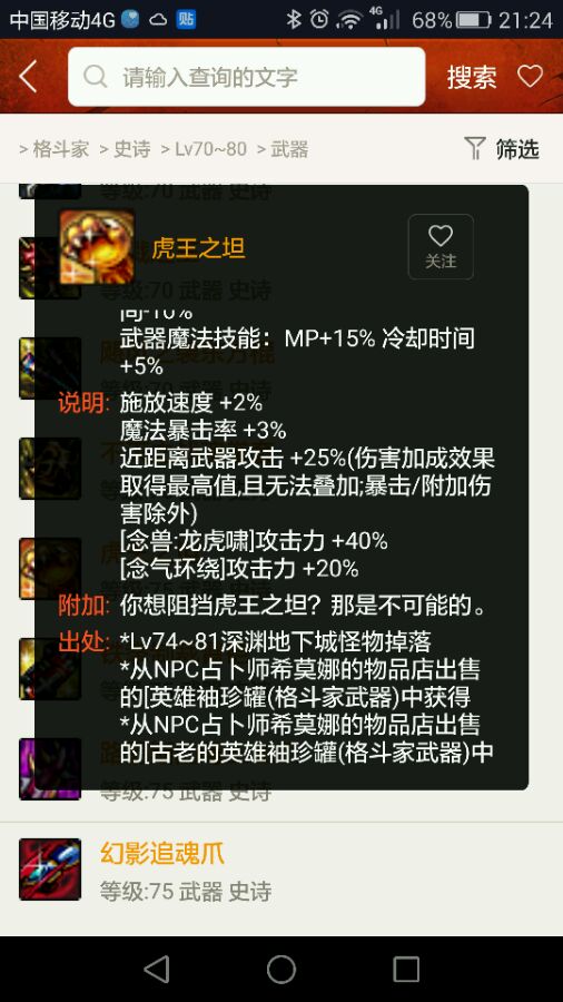 dnf各工作武器精通一览,dnf跨界装备材料需求
