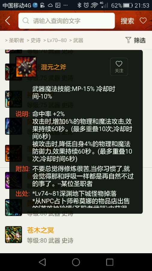 dnf各工作武器精通一览,dnf跨界装备材料需求