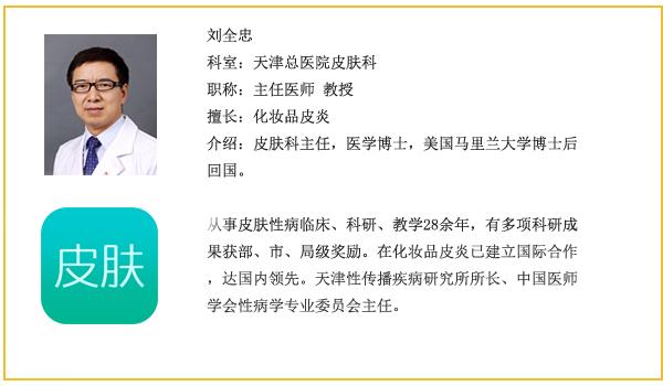 护肤品造成的敏感性皮炎怎么办,肌肤敏感易过敏用什么修复