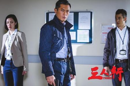 《三人行》千万不要带妹子去看