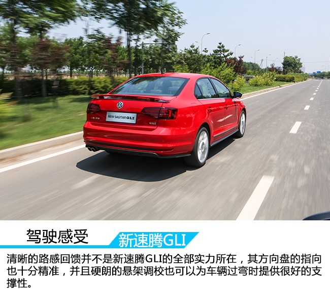 家用车速腾性价比,家用车新款速腾怎么样